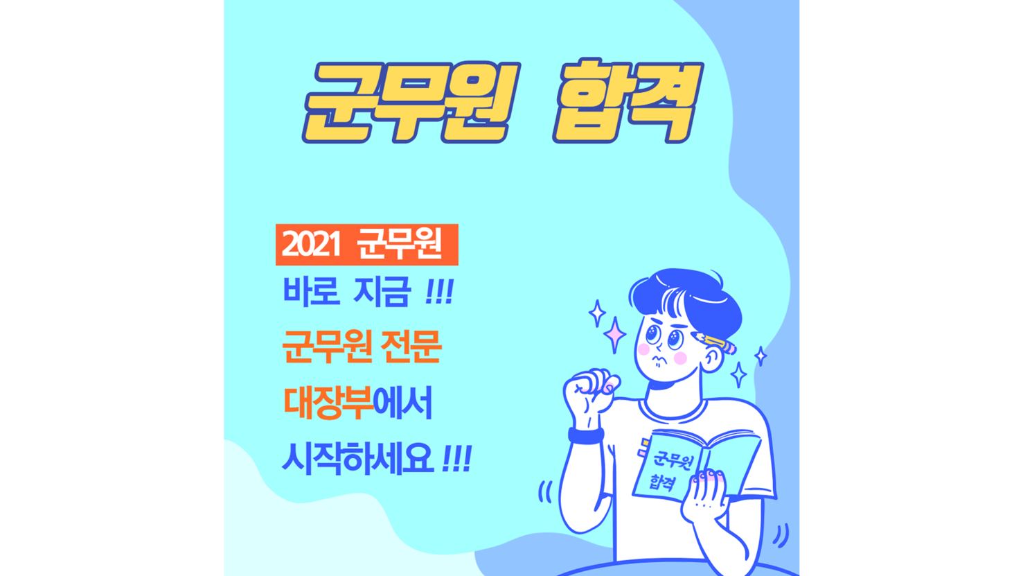 면접 신청
